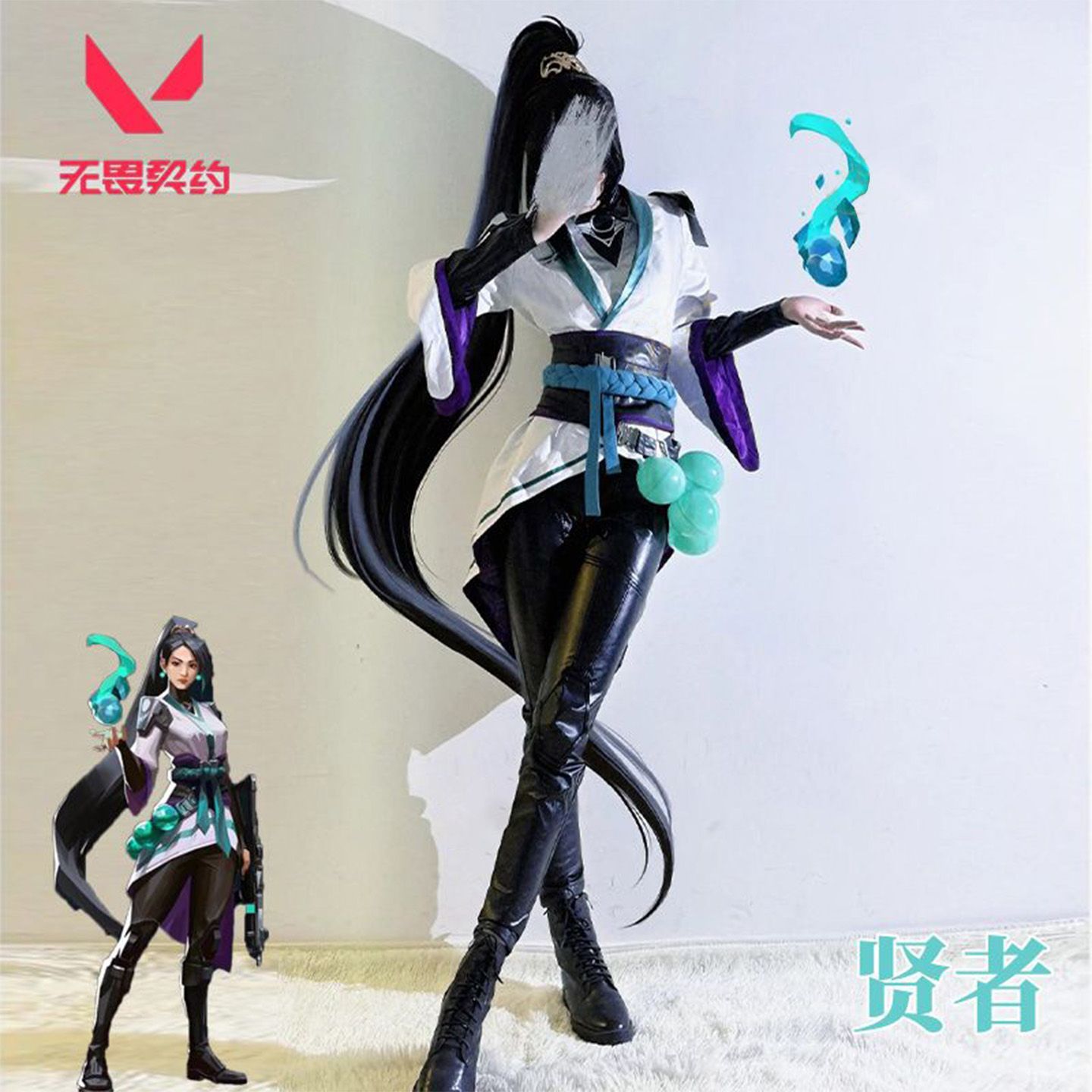 Anime Cosplay Jumpsuit - Kostium cosplay z gry Valorant: Sage,