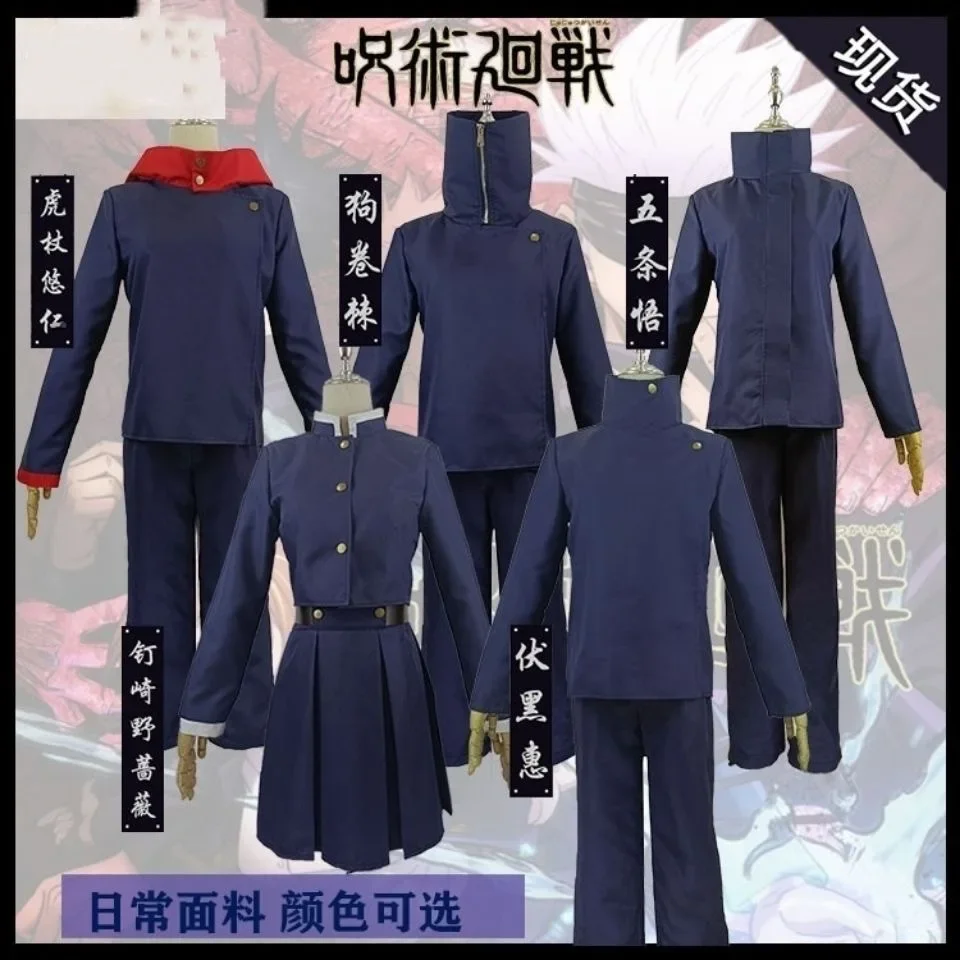 Anime Jujutsu Kaisen Cosplay K – Jujutsu Kaisen Uniform recenzja i cena