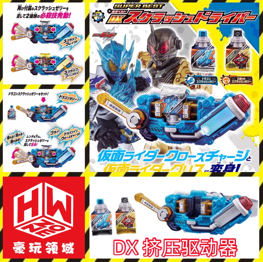 Dx Kamen Rider Build Squeeze D – Anime Cosplay Kamen Rider recenzja i cena